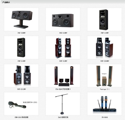 哪有賣會議音響的_河南專業(yè)會議音響廠家批發(fā)|河南音響廠家總經(jīng)銷哪有賣會議音響的圖片_高清圖_細節(jié)圖-河南音響設(shè)備公司 -