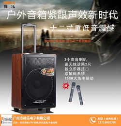 移動(dòng)廣場(chǎng)舞音響 杭州廣場(chǎng)舞音響 獅樂(lè)音響 查看